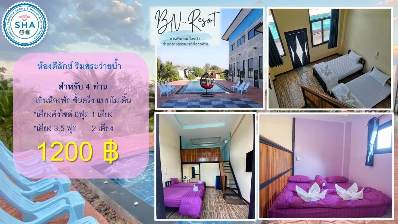 Bn Resort Ban Nong Chum Saeng Ngoại thất bức ảnh